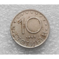 10 стотинок 1999 Болгария #02