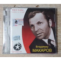 CD,(Русские) Владимир Макаров – Последняя Электричка