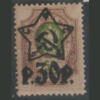 РСФСР. З. 77. I. на 102.  1922. Стандарт 30р./50к. Лито. ЧиСт.