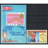 Чемпионат мира по настольному теннису КНДР 1975 год  серия из 1 марки и 1 блока