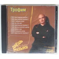 CD MP3 Трофим – Даёшь Музыку MP3 Collection (2006)