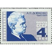 70 лет со дня рождения А.П. Довженко СССР 1964 год (3129) серия из 1 марки