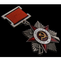 Копия Орден Великой Отечественной войны 2-ой степени 1-й вариант