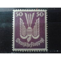 Германия 1922 Авиапочта 50пф*