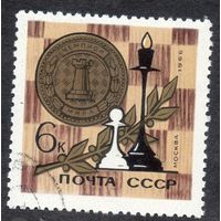 Марка СССР 1966 год. Спортивные чемпионаты. 1 марка из серии. 3857. Гашеная.