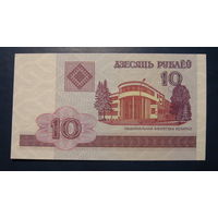 10 рублей ( выпуск 2000 )  UNC, серия ТГ.