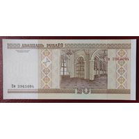 20 рублей 2000 года, серия Вм - UNC