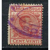 Королевство Италия - 1911 - Фискальная марка Виктор Эммануил III 20c - 1 марка. Гашеная.  (LOT ES3)-T10P36