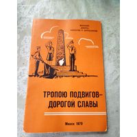 Минский дворец пионеров и школьников\11д