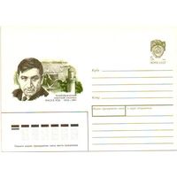 1989 ХМК 89-468 Азербайджанский писатель Расул Рза