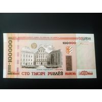100000 рублей 2000, хб