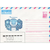 Художественный маркированный конверт СССР N 86-502 (30.10.1986) АВИА [Символический рисунок воздушного шара из почтовых рожков и конверта]