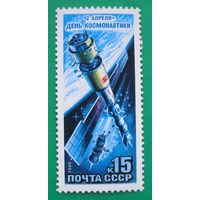 Марка СССР 1988 год. День космонавтики. 5931. Полная серия из 1 марки.