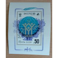 Блок СССР 1985