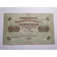 1000 рублей 1917