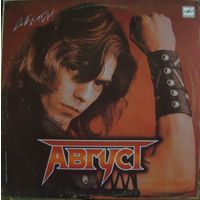 АВГУСТ -ДЕМОН-  LP 1987 г.