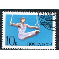СССР 1987.. Первенство Европы по гимнастике