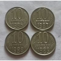 10 копеек 1986, 1987, 1988, 1989 г., СССР