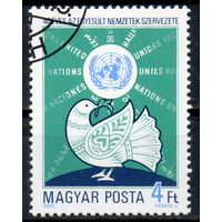 40 лет ООН Венгрия 1985 год серия из 1 марки