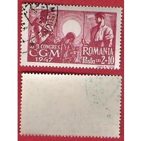 Румыния 1947 2-ой конгресс торгового союза