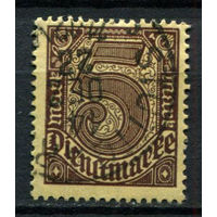 Рейх (Веймарская республика) - 1920 - Dienstmarken - Цифры - 5 М - [Mi.33d] - 1 марка. Гашеная.  (Лот 75BC)