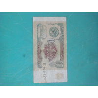 1 рубль СССР 1991г