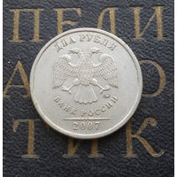 2 рубля 2007 М Россия #08