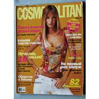 Журнал Cosmopolitan (Космополитен) номер 6 2004