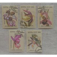 СССР/1991/Цветы. Орхидеи, Флора / 5 марок