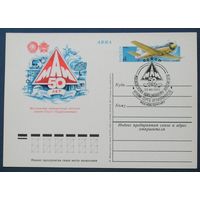 СССР, 1980, авиация, 50 лет МАИ,  ПК с ОМ (1 СГ) (С)