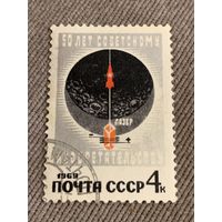 СССР 1969. 50 лет Советскому изобретательству. Полная серия