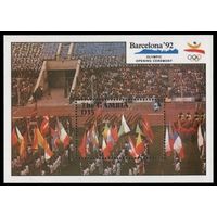 1990 Гамбия 1078/B100 Олимпийские игры 1992 года в Барселоне 10,00 евро