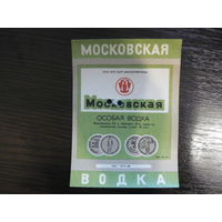 Этикетка от водки МОСКОВСКАЯ .МПП БССР . гост -80