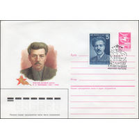 Художественный маркированный конверт СССР N 87-22(N) (21.01.1987) Советский партийный деятель П. П. Постышев 1887-1939