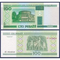 Беларусь, 100 рублей 2000 (2015) г., P-26b (серия кБ), UNC