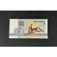 1 рубль 1992 года серия БК (UNC)