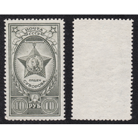 Орден Суворова 1943 г. (Заг 769)