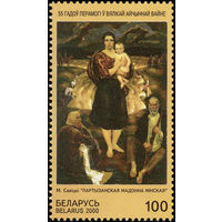 55 лет Победы Беларусь 2000 год (379) серия из 1 марки