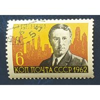 СССР 1962 100л рожд. О Генри. клей