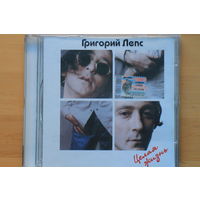 Григорий Лепс – Целая Жизнь (1997, CD)