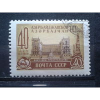 1960, 40 лет Азербайджанской ССР