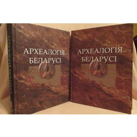 Археалогiя Беларусi в двух томах ( Археология Беларуси )
