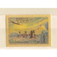 СССР 1956 Советская научная дрейфующая станция Северный полюс #1802
