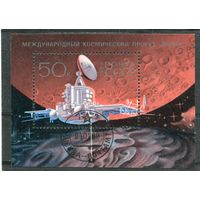 СССР 1989.. Космический проект Фобос. Блок