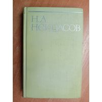 Николай Некрасов "Собрание сочинений в восьми томах" Том 2