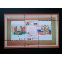 2009 Гербы и флаги Беларуси и России Блок
