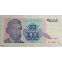 Югославия 50000 (50 000) динаров 1993 г. Цена за 1 шт.