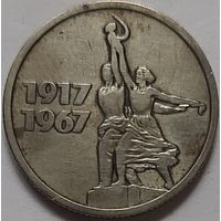 15 копеек 1967