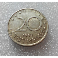 20 стотинок 1999 Болгария #01