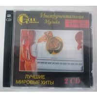 Инструментальная музыка Лучшие мировые хиты gold instrumental collection, Том2, 2CD